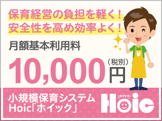 Hoic