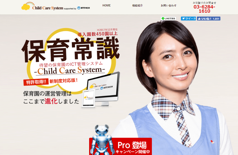 Child Care System+Pro