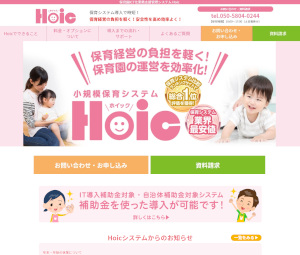 hoic